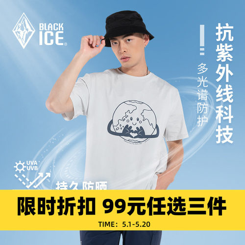 黑冰圆领T恤夏户外防晒速干短袖