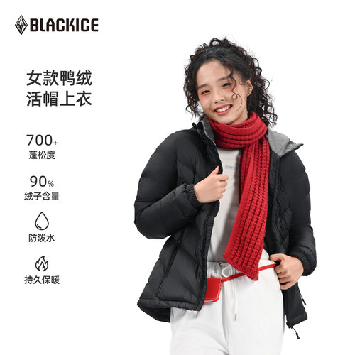 黑冰户外700+羽绒服女款轻量保暖活帽羽绒外套90鸭绒内胆上衣8951