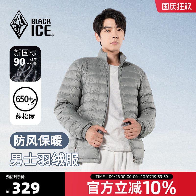 黑冰男款立领轻量保暖羽绒服图片