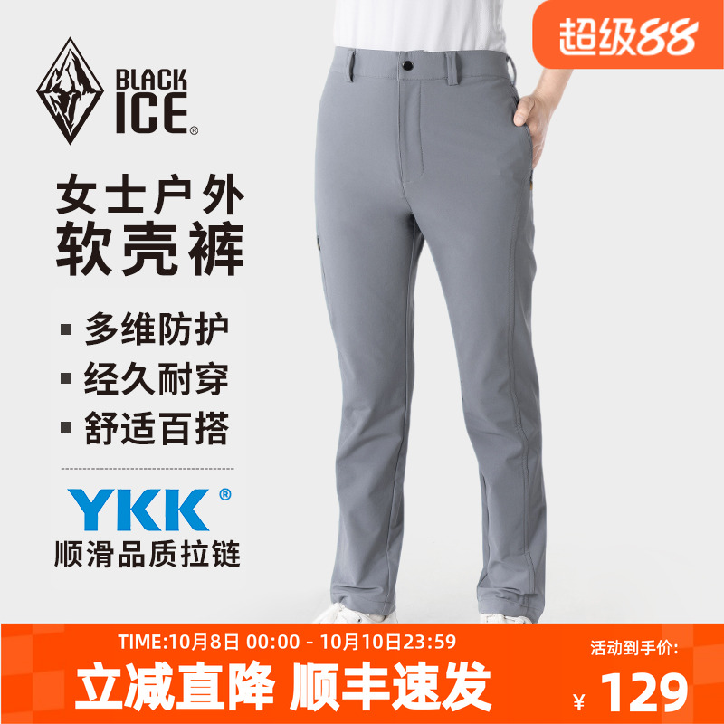 黑冰春秋季软壳裤户外休闲裤