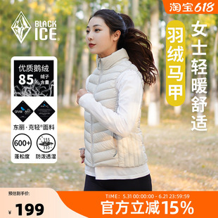 黑冰600蓬羽绒马甲女秋冬季户外运动防寒保暖鹅绒外套羽绒服8770