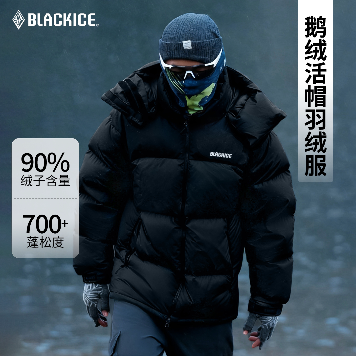 黑冰羽绒服男士冬季加厚款户外登山滑雪防寒保暖700蓬鹅绒服8536