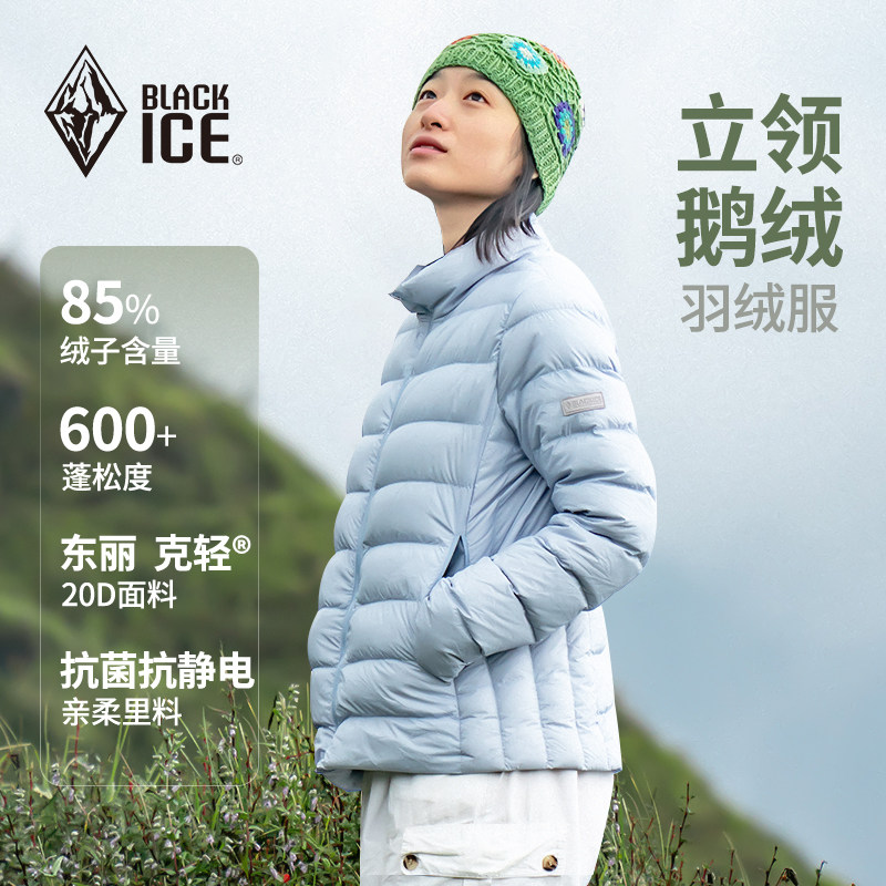 反季清仓黑冰600蓬羽绒服女保暖鹅绒外套户外轻量羽绒衣内胆4065