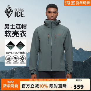 黑冰户外软壳衣男款 防风保暖秋冬户外休闲连帽外套冲锋衣内胆2502