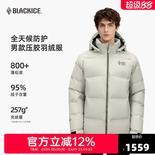 黑冰男800蓬保暖防风防水羽绒服