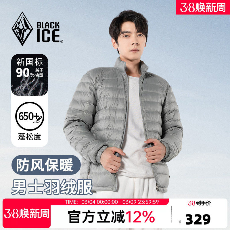 黑冰户外休闲羽绒服男款立领轻量保暖外套650蓬鸭绒内胆上衣8901