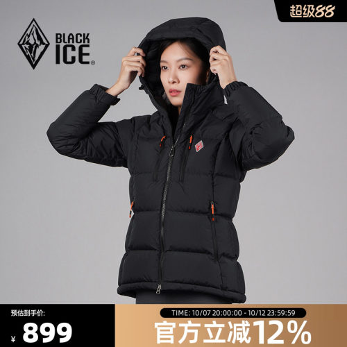反季清仓小码黑冰800蓬羽绒服女款冬季厚款户外登山鹅绒外套8614
