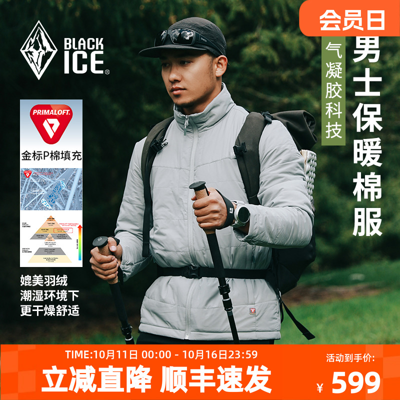 黑冰金标P棉秋冬季户外休闲衣