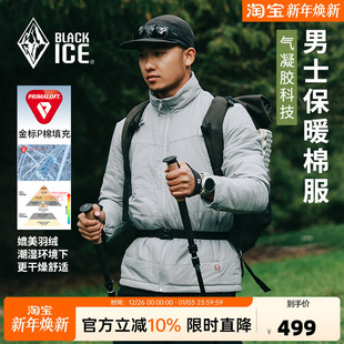 黑冰金标P棉服秋冬季 户外防风保暖运动外套休闲内搭棉服8003 男士