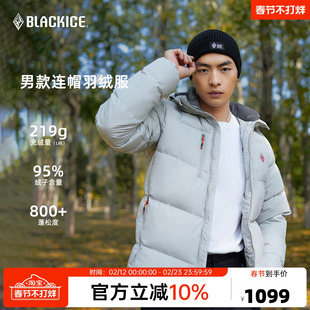 黑冰户外羽绒服男800蓬鹅绒服防风耐磨连帽加厚保暖三防外套8528