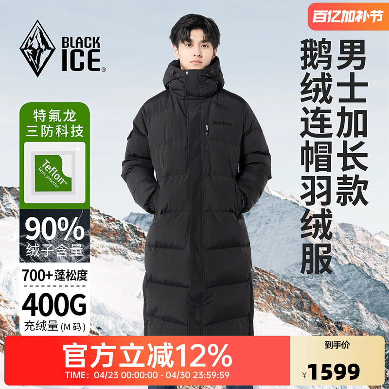 黑冰羽绒服男冬季户外休闲徒步防寒保暖加厚加长鹅绒大衣带帽8575