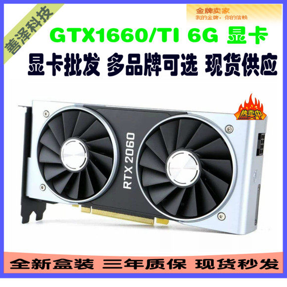 现货 NVIDIA GTX1660TI 6G GDDR5毁灭OC电脑游戏显卡GAMING黑金|msdalam kategori Perkakasan komputer/monitor/Komputer Zhou Bian, Graphics - dari Buy2taobao.com untuk memberikan perkhidmatan ejen Taobao profesional membeli