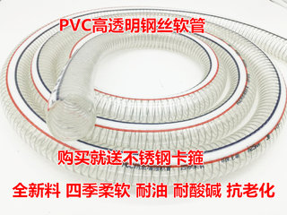 pvc钢丝软管塑料透明管耐高压水管胶管水泵25/50/mm油管1/1.5/2寸