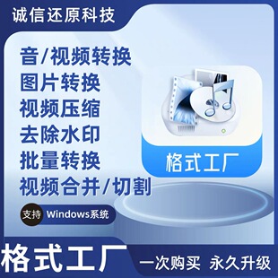 mkv转mp4格式 视频格式 flv avi 工厂音频转换器mp3 转换软件mov