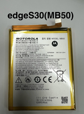 适用 摩托罗拉moto MB50全新电池 edge S30 G200 5G，XT2175-1-2