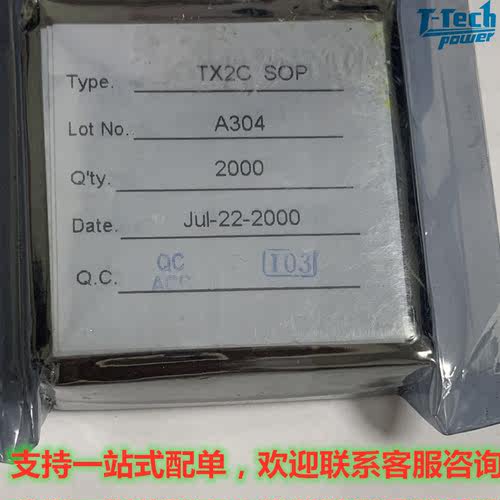 TX2C SOP TX2C-A304正品现货 自家库存 价优