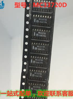 MC3372DR2  MC3372D 正品现货 自家库存 价优