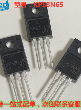 KPS8N65 8A 650V TO220 KEC牌子 MOS产效应管优势库存 价优