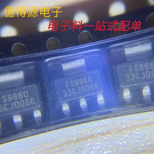 FS8860 FS8860-33CJ SOT223 贴片三极管 实物拍摄 电子料配单