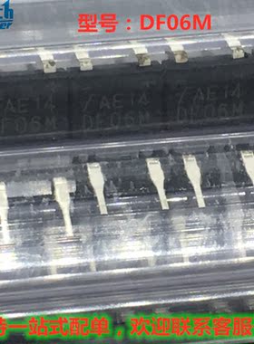 DF06M 正品现货 价优