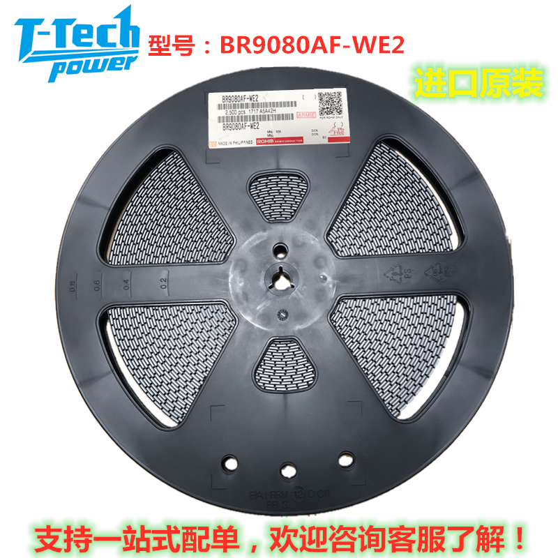 BR9080AF-WE2 ROHM正品现货 自家库存 价优
