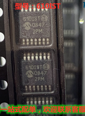 PIC16F610-I/ST  610IST TSSOP-14 MIC正品现货 自家库存 价优