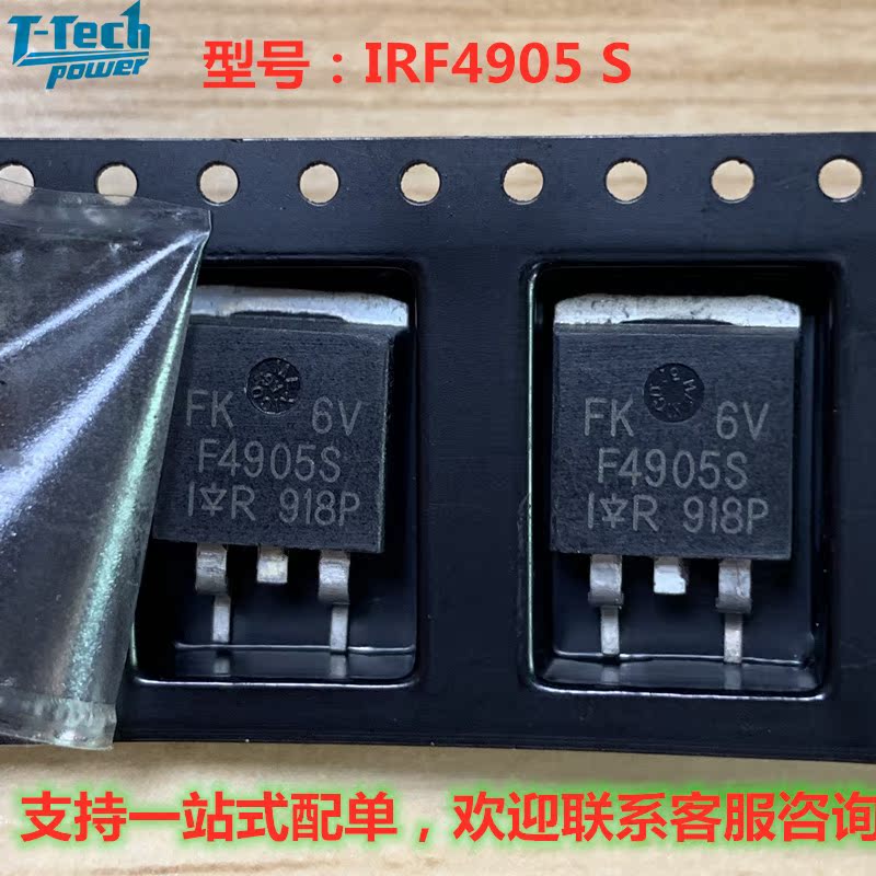 IRF4905S F4905S SOT252 IR正品现货 价优