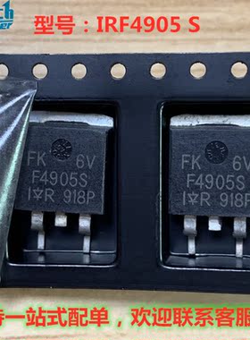 IRF4905S F4905S SOT252 IR正品现货 价优