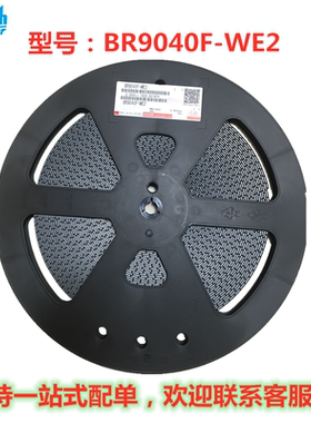 BR9040F-WE2 9040 SOP8 ROHM正品现货 自家库存 价优