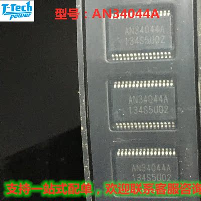 AN34044A 正品现货 自家库存 价优