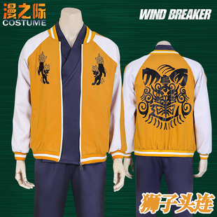 十龟条狮子头连副行长WIND 防风少年cos服 BREAKER 防风铃 漫之际