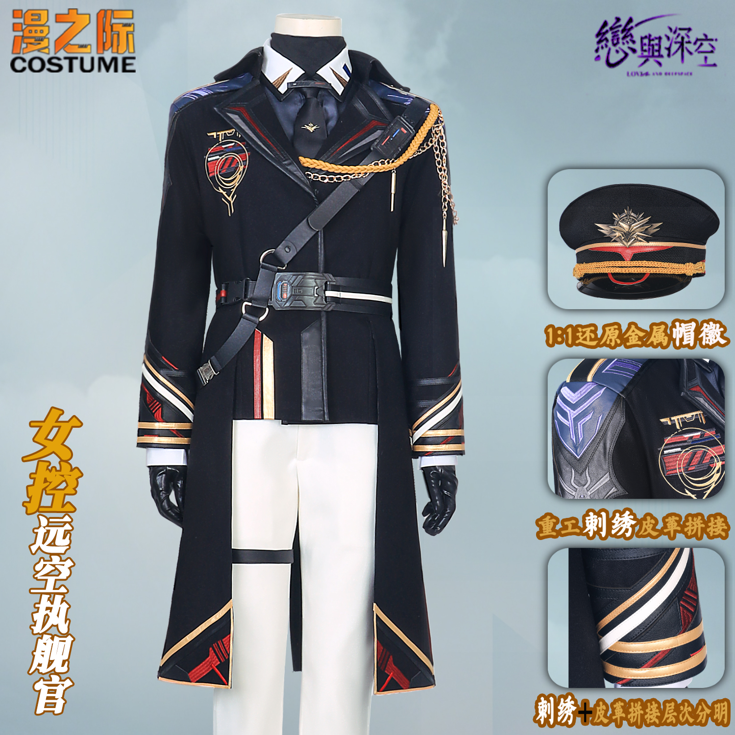夏以昼制服套装女主控漫之际