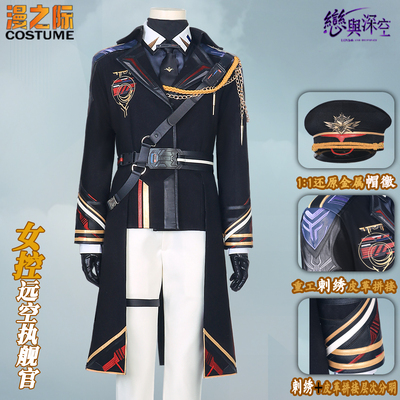 夏以昼制服套装女主控漫之际