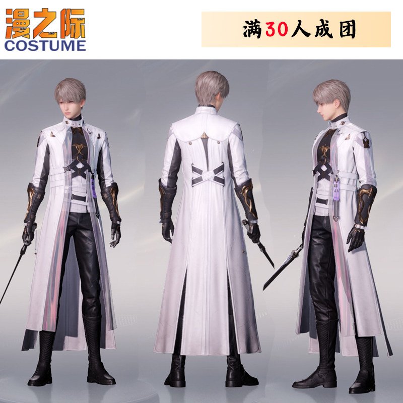 漫之际 恋与深空沈星回cos逐光骑士动漫男装C服,模玩/动漫/周边/娃圈三坑/桌游,Cosplay男装/cos男装,淘宝优惠券,粉丝福利购,淘宝优惠卷