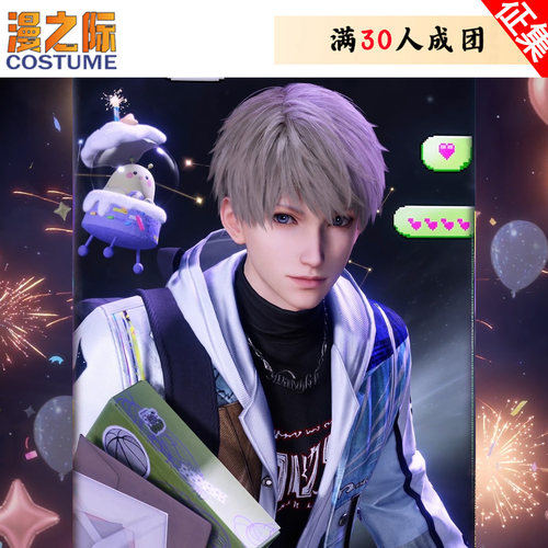 【定金】漫之际恋与深空沈星回愿得此瞬星辰有信生日套装
