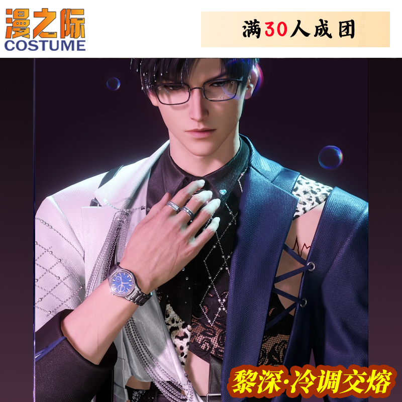 征集漫之际恋与深空黎深静域织音 冷调交熔打歌服全套