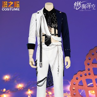 漫之际恋与深空 黎深静域织音 冷调交熔直到心跳沸腾打歌服COS服