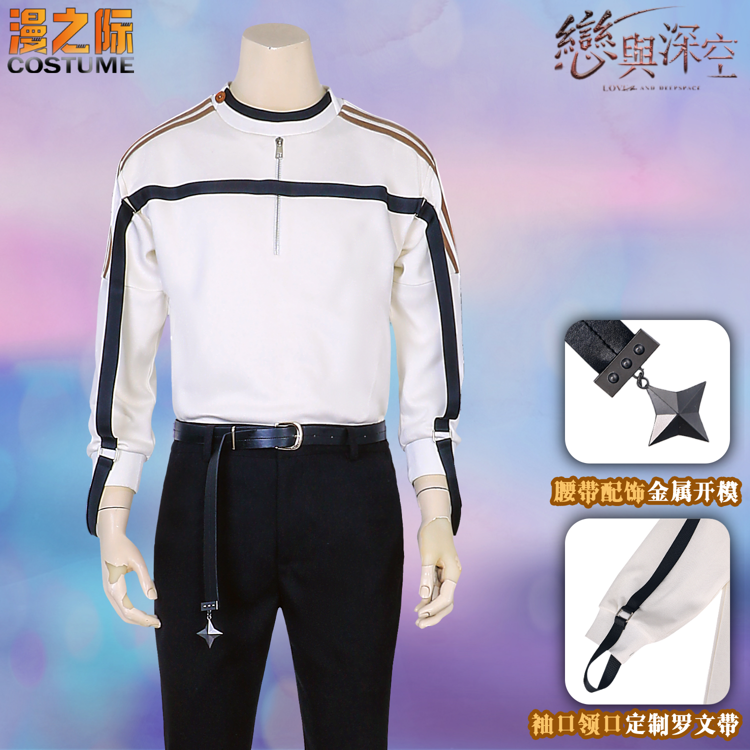 恋与深空夏以昼闲逸卫衣漫之际
