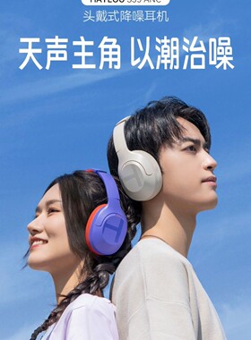 嘿喽（Haylou）S35 ANC头戴式无线蓝牙耳机42dB降噪运动音乐耳机