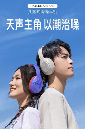 嘿喽（Haylou）S35 ANC头戴式无线蓝牙耳机42dB降噪运动音乐耳机