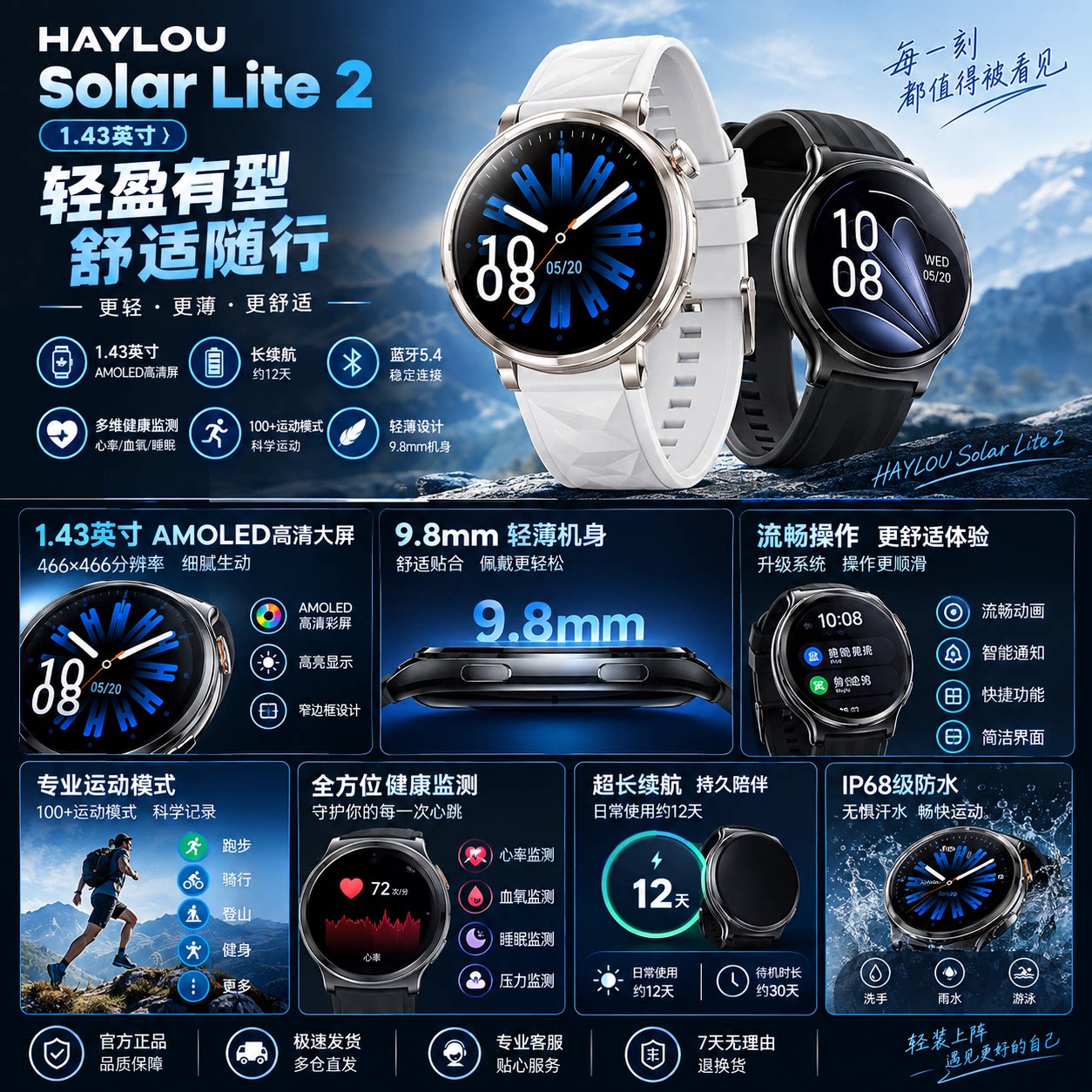 嘿喽(haylou)solar lite2智能手表多功能蓝牙通话心率运动健康