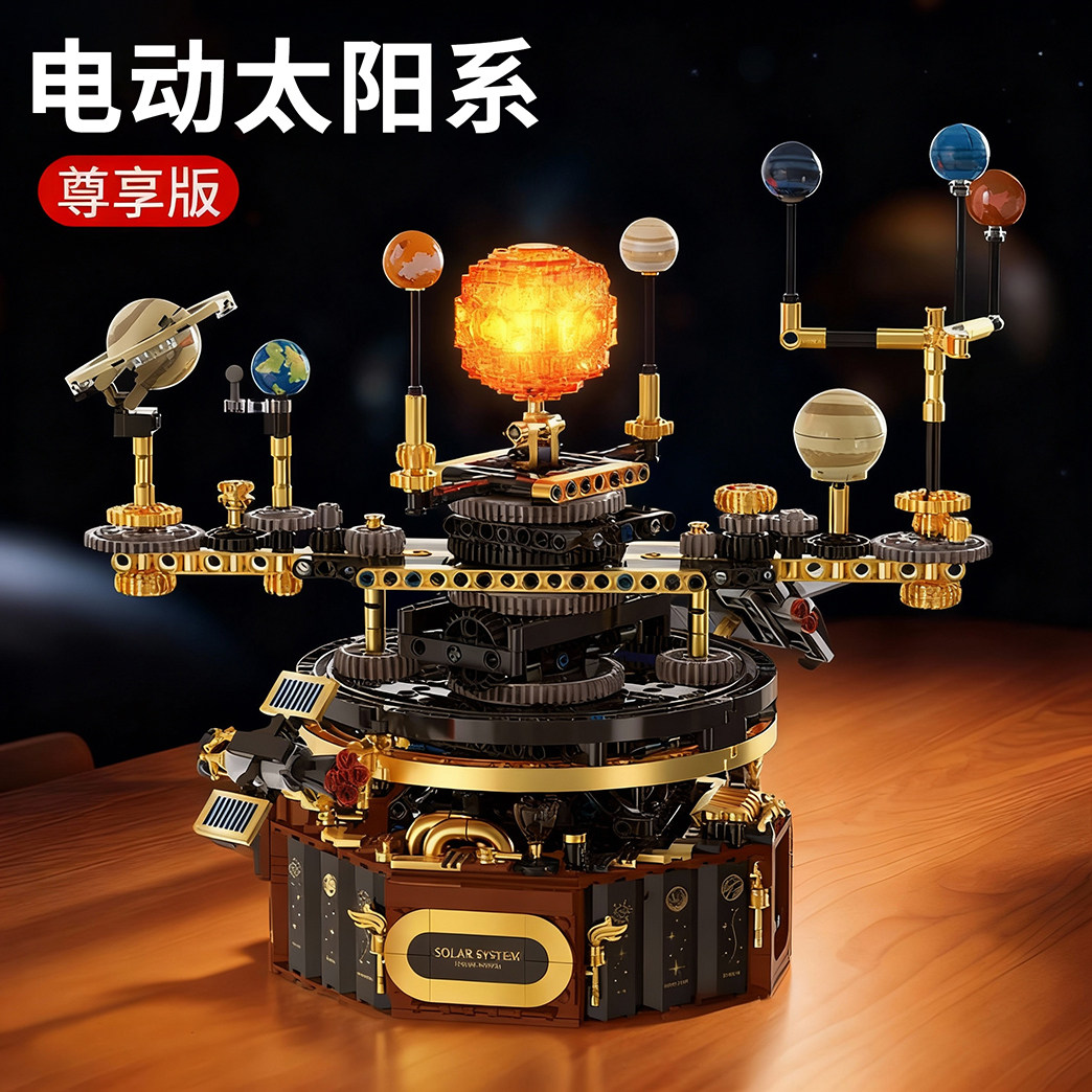 电动运转八大行星积木太阳系模型益智男拼装孩子儿童玩具生日礼物