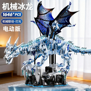 电动冰霜巨龙巨大型恐龙玩具男孩拼装积木儿童6岁10男童生日礼物