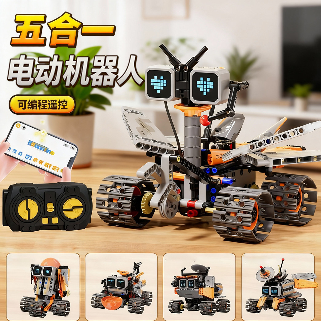 2026新款智能机器人玩具男孩电动手柄遥控+APP编程儿童生日礼物