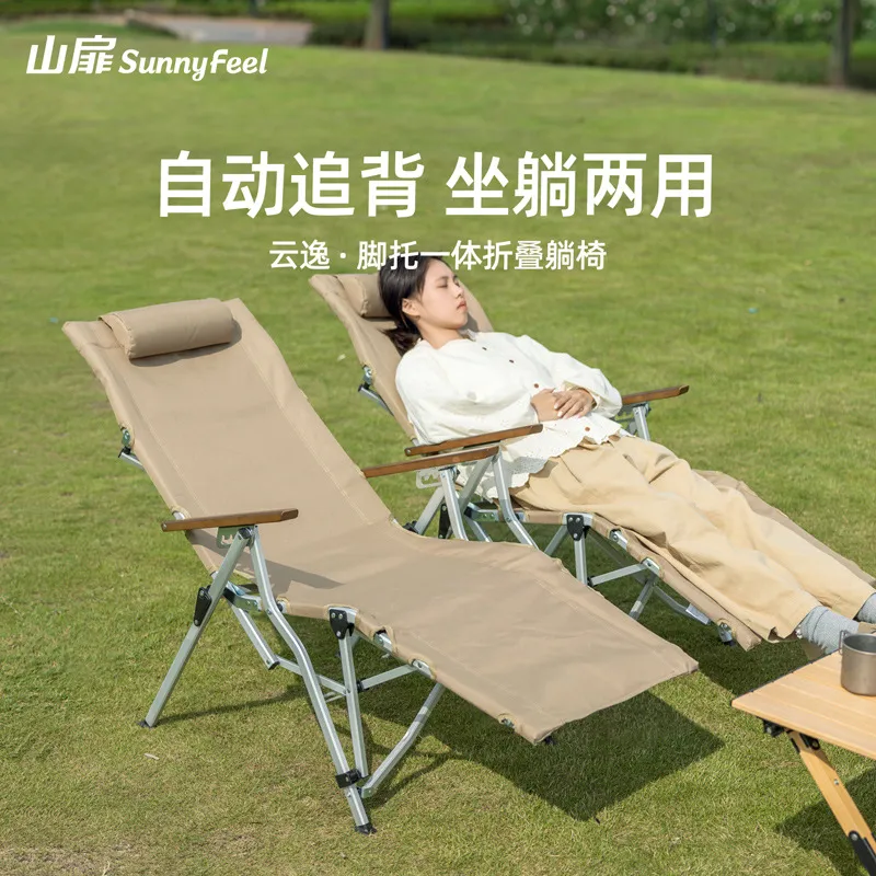 sunnyfeel山扉露营靠背野营铝合金折叠椅 户外便携四挡可调节椅子