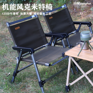 Sunnyfeel山扉户外折叠椅子便携克米特椅铝合金露营机能风折叠椅