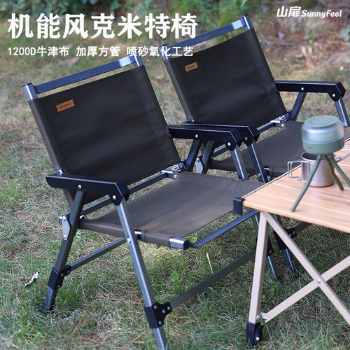Sunnyfeel山扉户外折叠椅子便携克米特椅铝合金露营机能风折叠椅