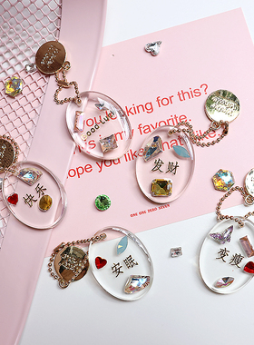 原创设计水钻闪亮幸运祝福语钥匙扣汽车钥匙挂件包包扣挂件