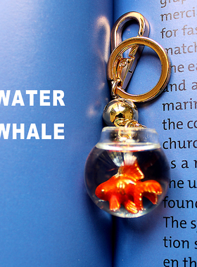 原创招财金鱼鱼缸包包挂件 汽车钥匙扣