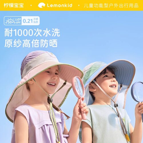 2025新款遮阳帽柠檬宝宝原纱